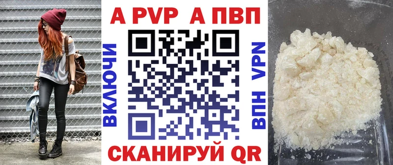 Alpha PVP Соль  где продают   Бикин 
