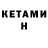Первитин витя Erlan Kabi