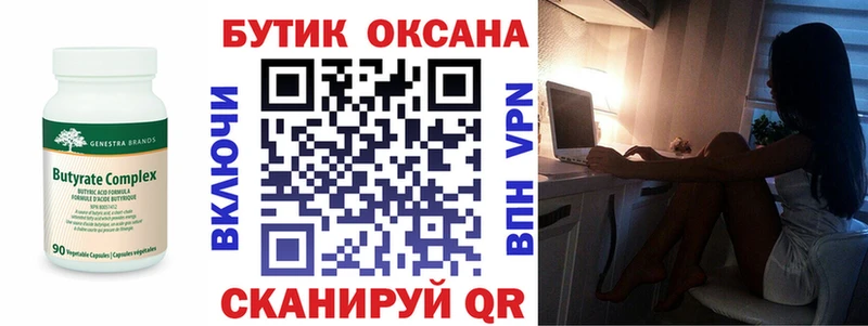 Бутират бутандиол Бикин
