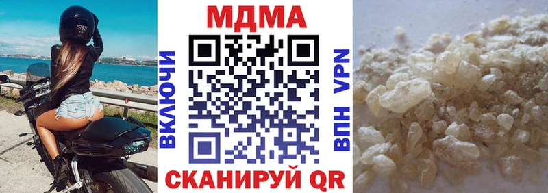 МДМА crystal  купить наркотик  Бикин 