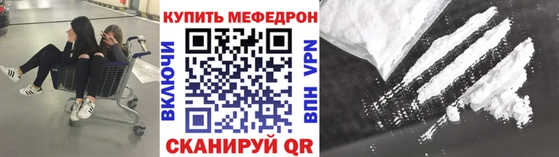 МЯУ-МЯУ мяу мяу  наркота  Бикин 