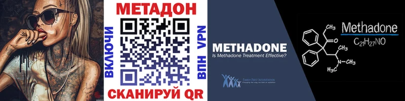 продажа наркотиков  Бикин  omg зеркало  Метадон methadone 