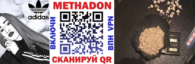 МЕТАДОН кристалл Бикин