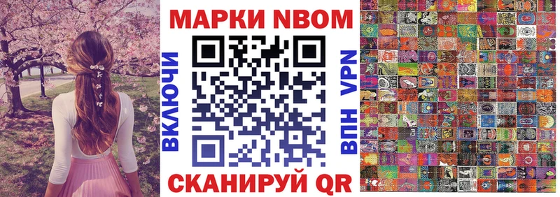KRAKEN как войти  Бикин  площадка какой сайт  Марки N-bome 1,5мг 