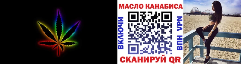ТГК гашишное масло Бикин